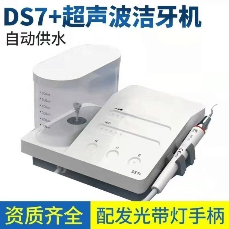 DS7 Dental Ultrasonic Scaler P - Teeth Whitening Machine Professional recension och pris